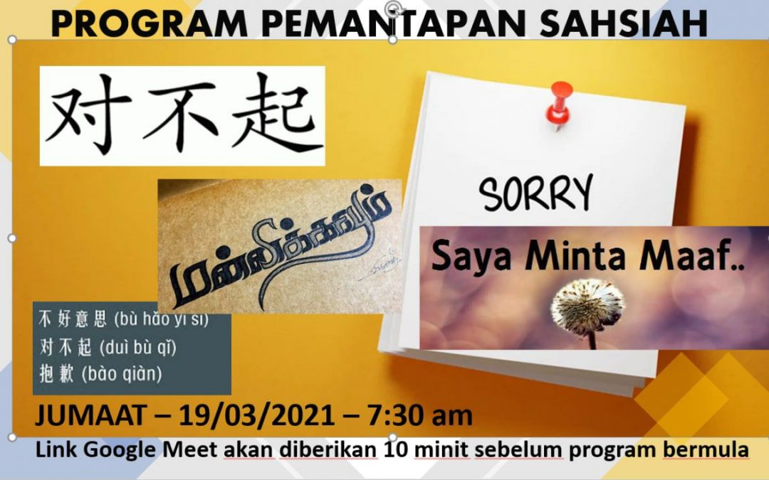 PROGRAM PEMANTAPAN SAHSIAH